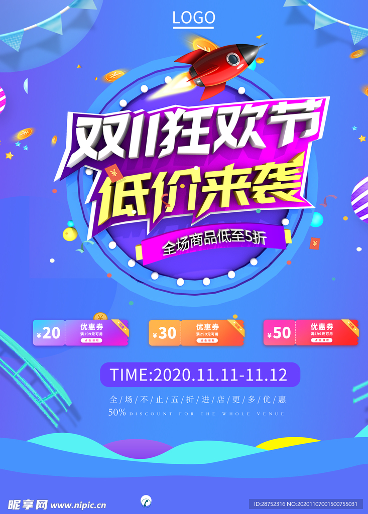 双十二