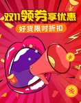 双十二