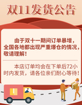 双十二