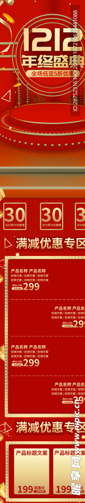 双十二