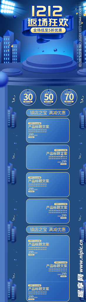 双十二