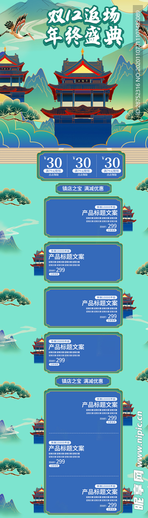 双十二