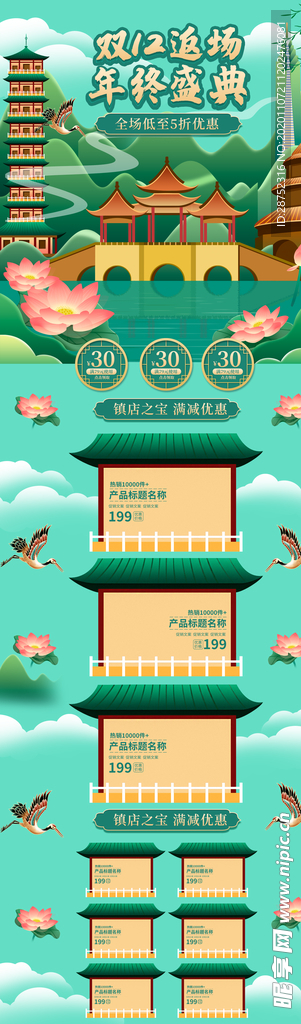 双十二