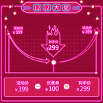 双十二