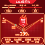 双十二