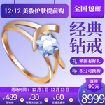 双十二