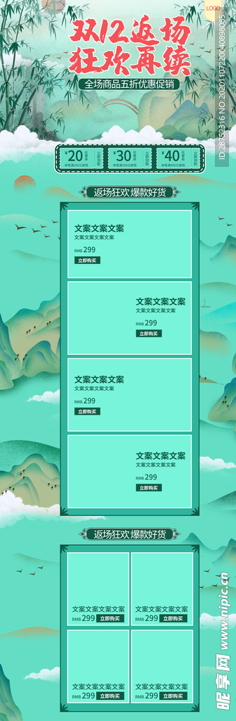 双十二