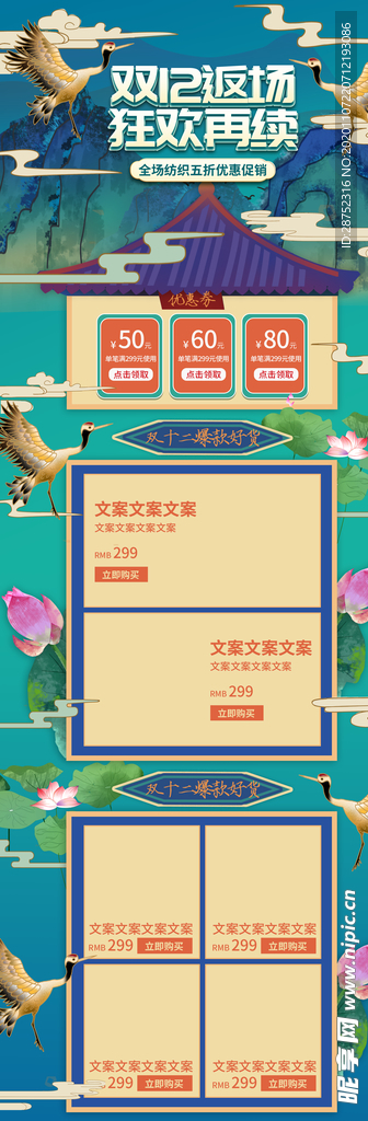 双十二