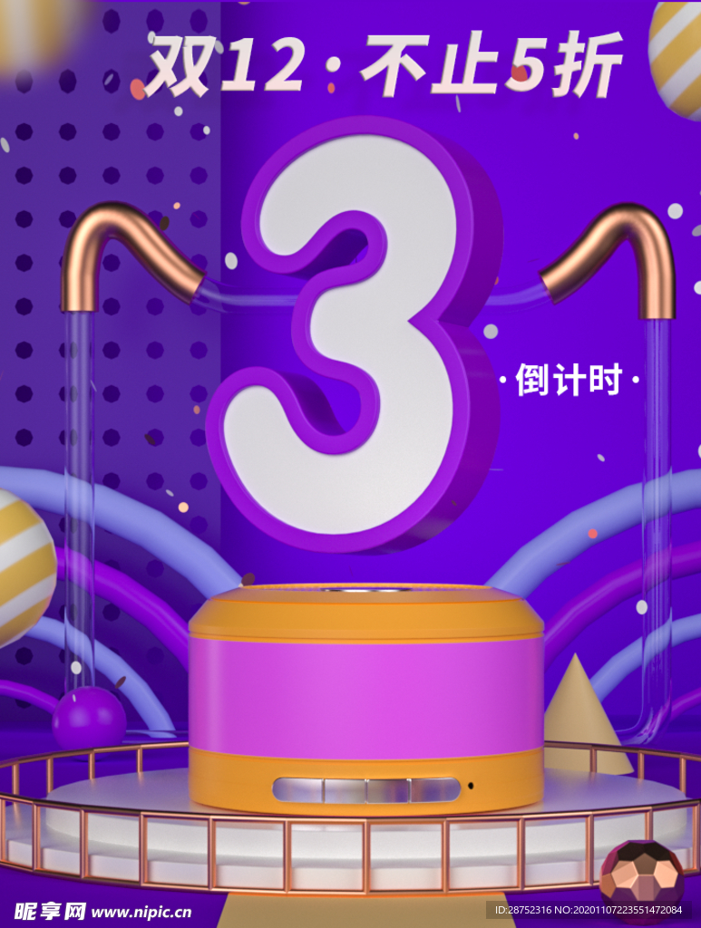 双十二