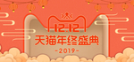 双十二