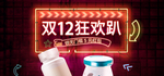 双十二
