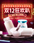 双十二