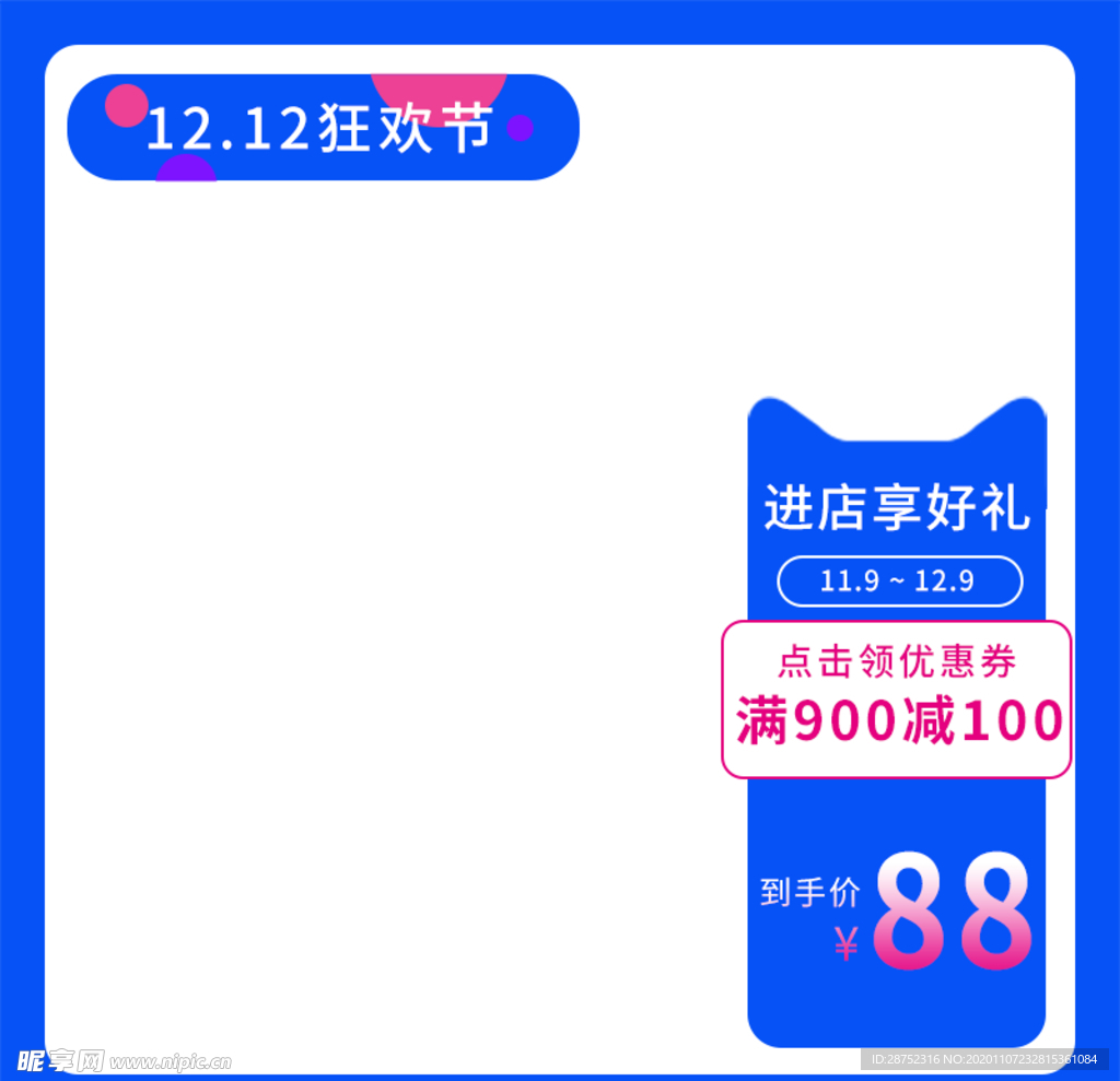 双十二