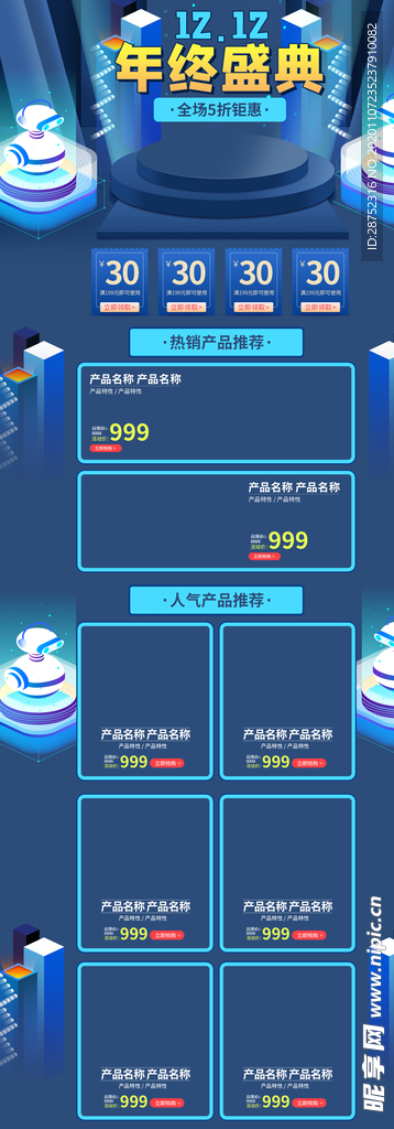 双十二