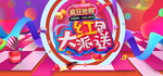 双十二
