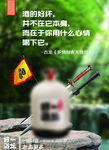 好酒一坛背景
