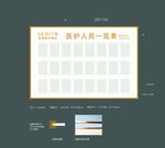 美容院人员表牌
