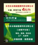 绿色名片 科技 车辆 清新