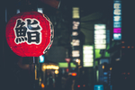 日本街景