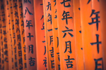 日本街景