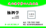 医生名片