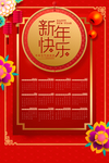 2021年挂历