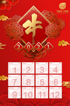 2021年挂历