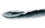 水墨山水