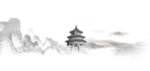 水墨山水