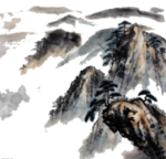 水墨山水