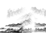 水墨山水