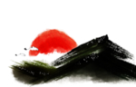水墨山水素材