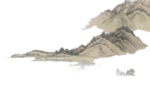 水墨山水素材