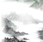 水墨山水素材