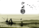 水墨山水素材