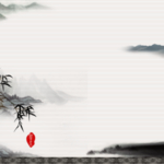 水墨山水素材