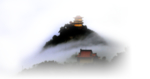 水墨山水素材