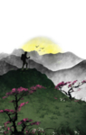 水墨山水画