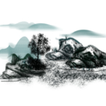 水墨山水素材
