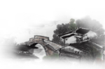 水墨山水素材