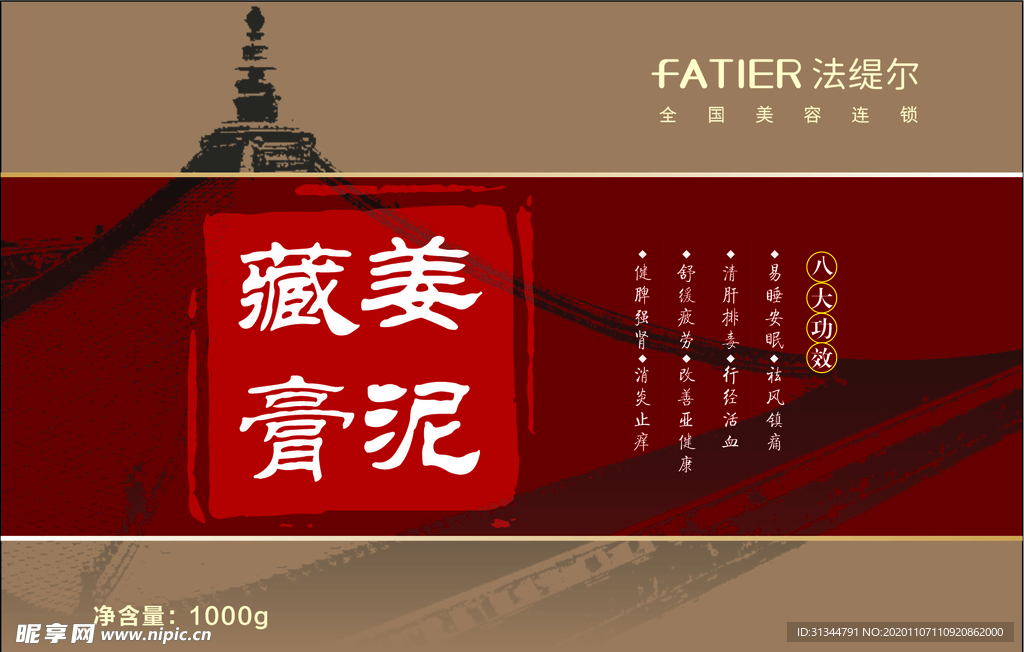 姜泥 包装