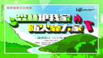 森林防火