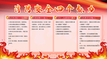 消防安全