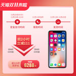 天猫双十一直通车抢购psd