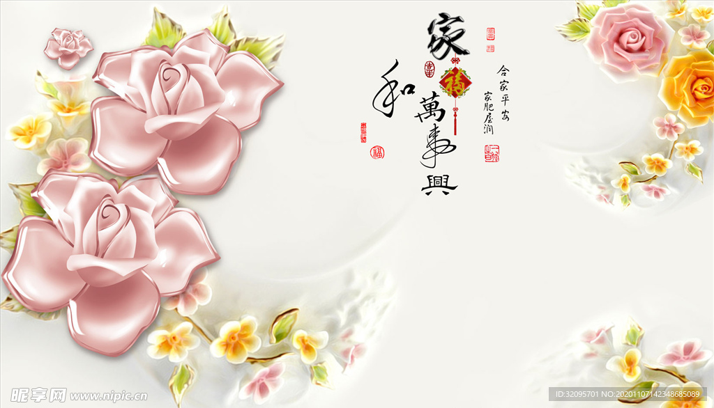 浮雕花 花藤 家和万事兴背景墙