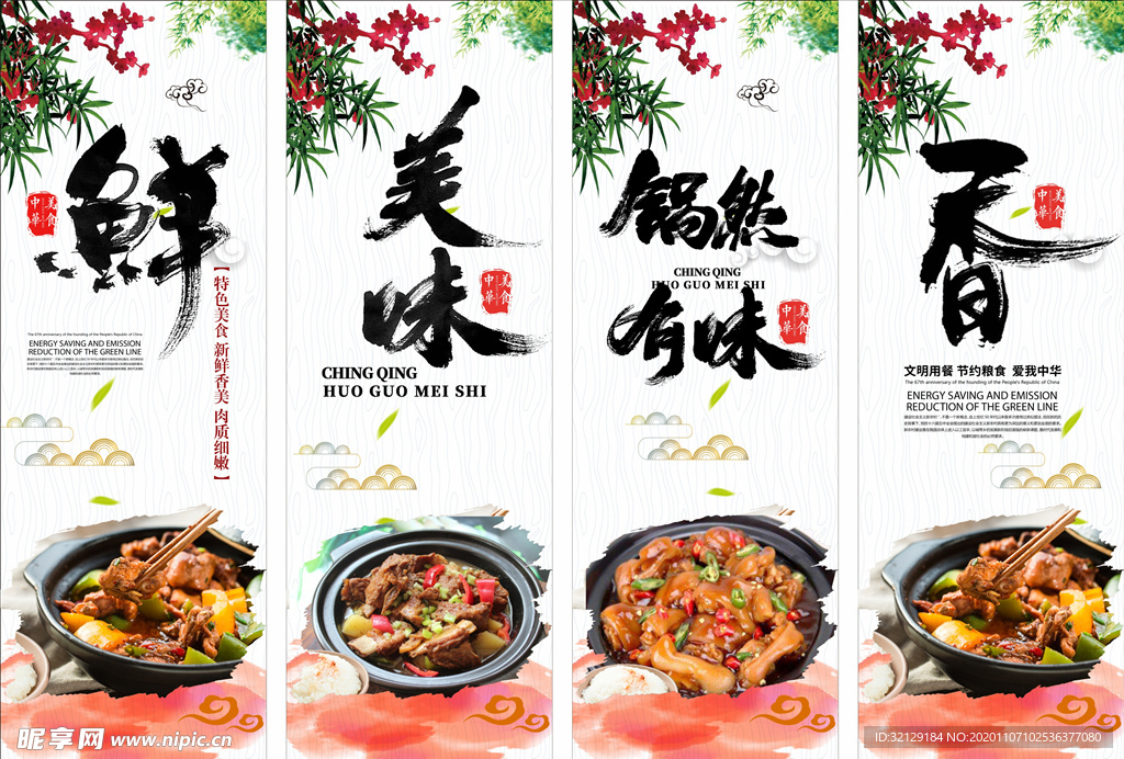美食挂画