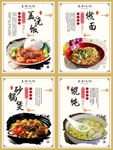 美食海报
