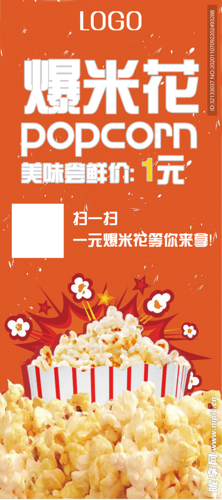 易拉宝设计