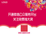 吊旗扉页