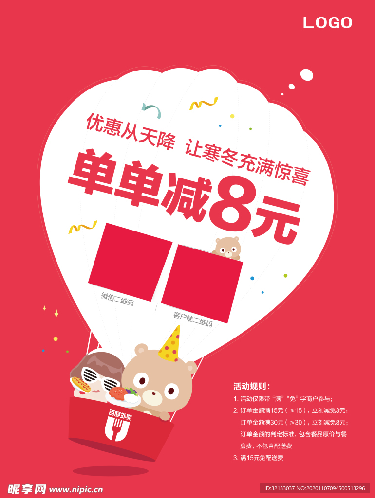 海报设计